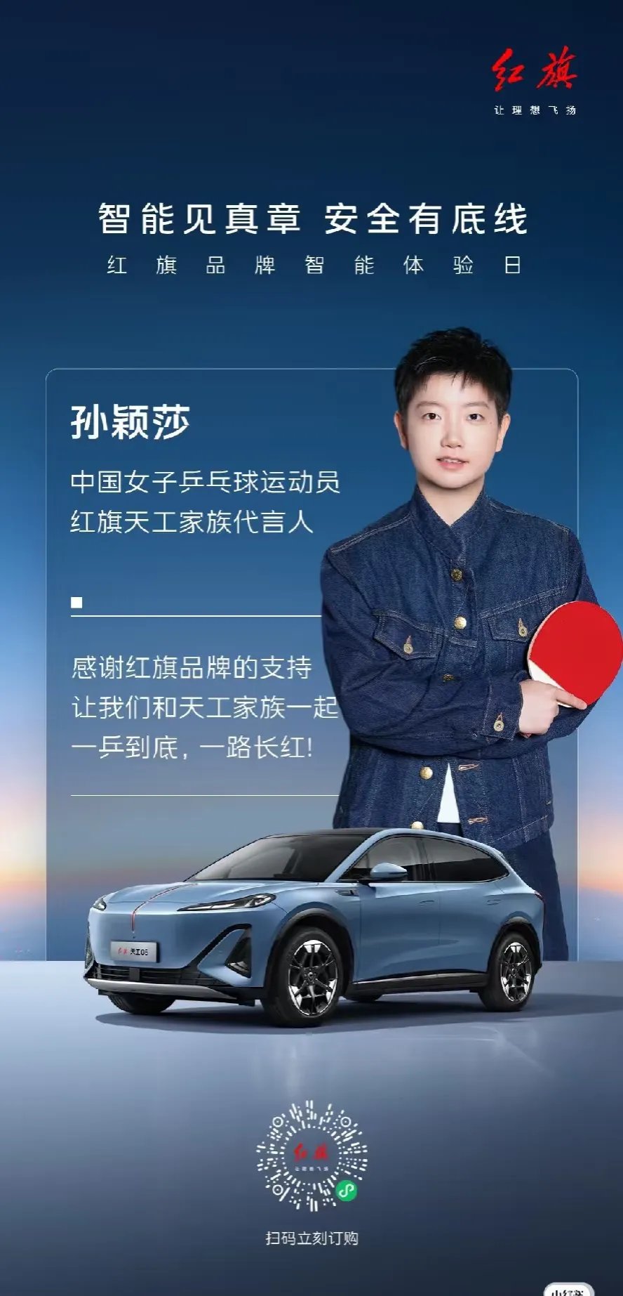 孙颖莎目标并未改变冲上热搜(孙颖莎接受采访视频2020年)|evo真人视讯